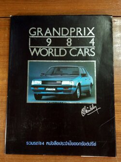 GRANDPIX 1984 WORLD CARS