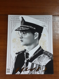 นิตยสารแพรวฉบับพิเศษ ปีที่ 38 ฉบับที่ 893