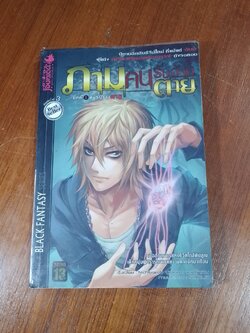 ภาม คนรับจ้างตาย 1 ตอน คนรับจ้างตาย / วาฬน้ำเงิน