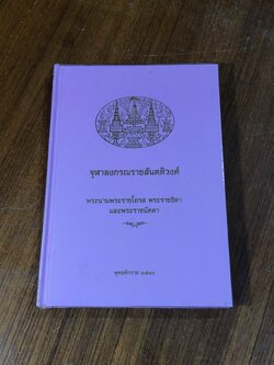 จุฬาลงกรณราชสันตติวงศ์ : พระนามพระราชโอรส พระราชธิดา และพระราชนัดดา