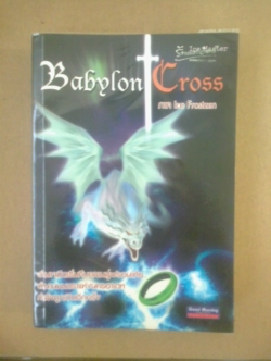 Babylon Cross ภาค lce Frostzen