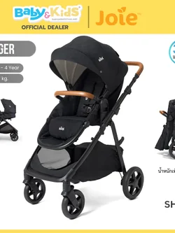Joie Ginger รถเข็นเด็ก รถเข็นแรกเกิด ที่นั่งปรับเป็น carry cot รถเข็นเด็ก 4-in-1