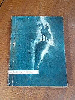 จุฬาลงกรณ์ มหาวิทยาลัย ๒๓ ตุลาคม ๒๕๑๐