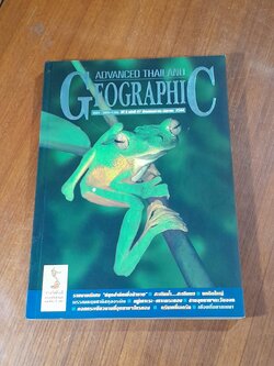Advanced Thailand Geographic : ปีที่ 6 ฉบับที่ 47