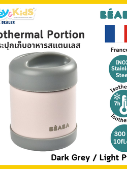 BEABA กระปุกเก็บอาหารสแตนเลส Stainless Steel Isothermal Portion 300 ml (Dark Grey / Light Pink)