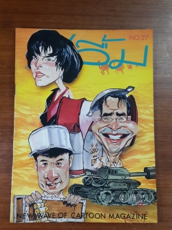 สุด...สุด ปลื้ม : NO.27