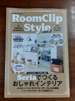RoomClip Style Vol.3