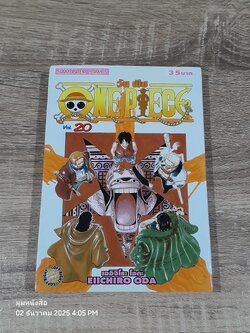 ONE PIECE วัน พีซ : Vol.20