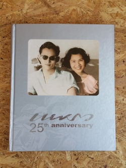แพรว 25 th anniversary