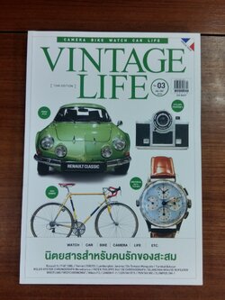 VINTAGE LIFE (THAI EDITION) Vol.03