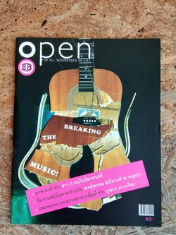 open : ปีที่ 5 ฉบับที่ 38