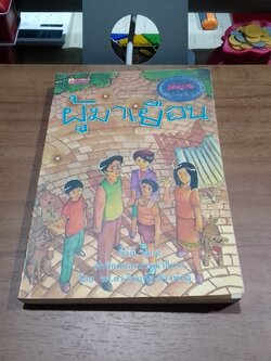 ผู้มาเยือน / กิ๊ตตี้