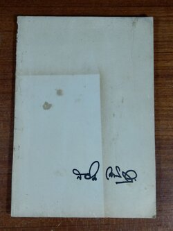 อนุสรณ์ในงานพระราชทานเพลิงศพ นายสนั่น เทภาสิต