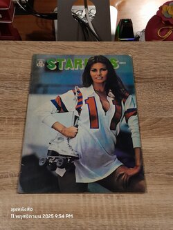 STAR PICS : ปีที่ 17 ฉบับที่ 11 [S.P. 69]