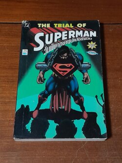 SUPERMAN : THE TRIAL OF SUPERMAN วันพิพากษาซุปเปอร์แมน