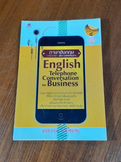 ภาษาอังกฤษทางโทรศัพท์ เพื่อการติดต่อธุรกิจ / พรธรรม โต๊ะไชยสุข