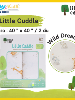 Little eden Little Cuddle Multi-Purpose Bamboo Muslin ผ้าอ้อมใยไผ่ (40x40) นิ้ว Wild Dreamer