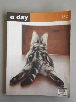 a day ฉบับที่ 152
