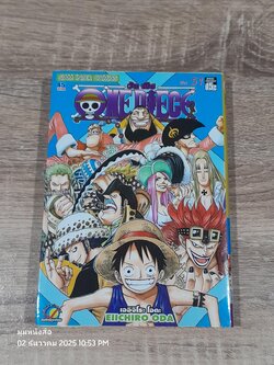 ONE PIECE วัน พีซ : Vol.51