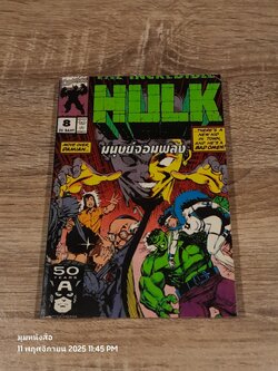 THE INCREDIBLE HULK มนุษย์จอมพลัง 8