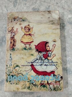 แคดดี้ วูดลอว์น / สุทธาธาร