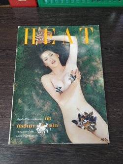 HEAT : ภัชธีญา กลิ่นสนิท