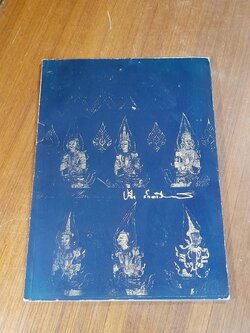 อนุสรณ์ในงานพระราชทานเพลิงศพ นายปรีชา รักษาเกียรติ