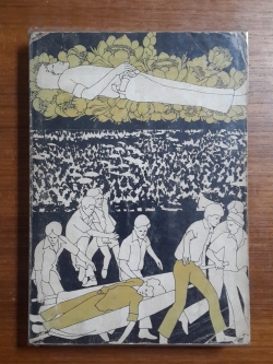 วารสาร อ.ม.ธ. ฉบับพิเศษ ๑๔ ตุลาคม "วันมหาปิติ"