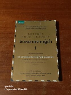 จดหมายจากผู้นำ / เฮนรี โอ. ดอร์มานน์