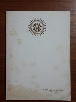 พระราชหัตถเลขาในพระบาทสมเด็จพระจอมเกล้าเจ้าอยู่หัว ภาคที่ ๕ และเรื่อง ชานพระศรี ของ เจ้าพระยมหินทรศักดิธำรง(เพ็ง เพ็ญกุล) พิมพ์เป็นอนุสรณ์ในงานพระราชทานเพลิงศพ ร.อ.หลวงอำนาจณรงค์ราญ (ไพฑูรย์ เพ็ญกุล)