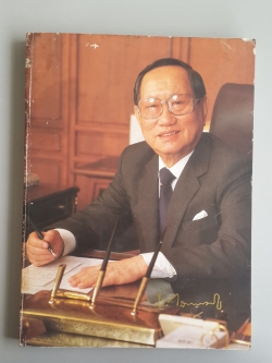 หนังสือ ในโอกาสเสด็จพระราชดำเนิน พระราชทานเพลิงศพ นายชิน โสภณพนิช