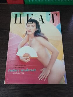 HEAT 7 กิตติยา ยอดไกรศรี