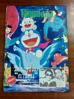 โลกหนังสือ : ปีที่ 6 ฉบับที่ 7