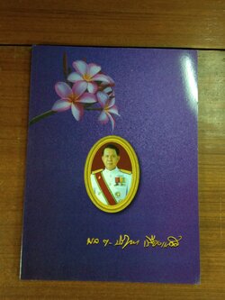 อนุสรณ์ในงานพระราชทานเพลิงศพ พลตรี ปรัชญา เรืองแสงดี