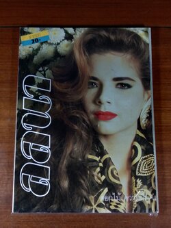 ลลนา ฉบับที่ 313