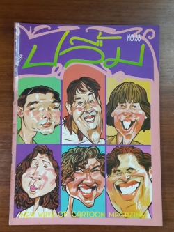 สุด...สุด ปลื้ม : NO.38