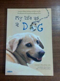 My life as a DOG / ระริน