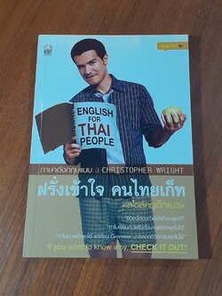 ภาษาอังกฤษแบบ :) CHRISTOPHER WRIGHT ฝรั่งเข้าใจ คนไทยเก็ท