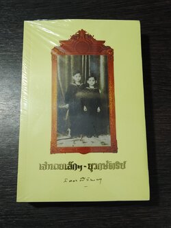 เจ้านายเล็กๆ - ยุวกษัตริย์ : สมเด็จพระเจ้าพี่นางเธอ เจ้าฟ้ากัลยาณิวัฒนา กรมหลวงนราธิวาสราชนครินทร์