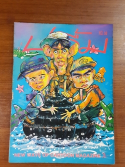 สุด...สุด ปลื้ม : NO. 66