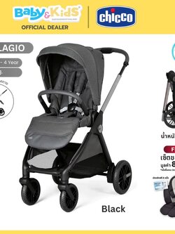 Chicco รถเข็นเด็ก รุ่นBELLAGIO พับง่ายน้ำหนักเบาเพียง9.7 kg แรกเกิด-22kg สี Black