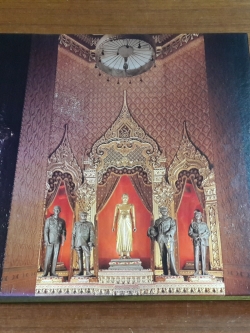 พระมหากษัตริย์ในพระบรมราชจักรีวงศ์กับประชาชน ที่ระลึกสมโภชกรุงรัตนโกสินทร์ ๒๐๐ ปี พ.ศ.2525 / สำนักราชเลขาธิการ