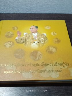 พระราชประวัติพระบาทสมเด็จพระเจ้าอยู่หัว และเหรียญอันเกี่ยวเนื่องกับพระองค์