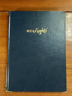 พระเจ้าอยู่หัว : กรมวิชาการ กระทรวงศึกษาธิการ