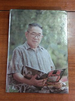 อนุสรณ์ในงานพระราชทานดินฝังศพ นายเทียม โชควัฒนา