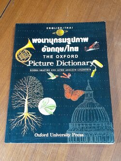 The Oxford Picture Dictionary ENGLISH / THAI