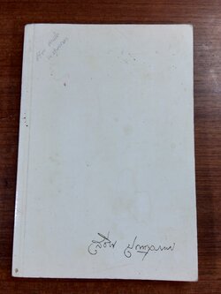 อนุสรณ์ในงานพระราชทานเพลิงศพ สุชีพ ปุญญานุภาพ