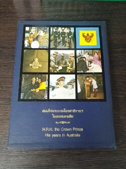 สมเด็จพระบรมโอรสาธิราช ฯ ในออสเตรเลีย. H.R.M. the Crown Prince. His. years in Australia