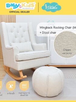 Idawin Wingback Rocking Chair ( Mood) เก้าอี้โยกให้นม เก้าอี้โยก Set/Cream