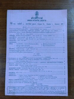 สารศิริราช ปีที่ 24 ฉบับที่ 1 พ.ศ. 2515